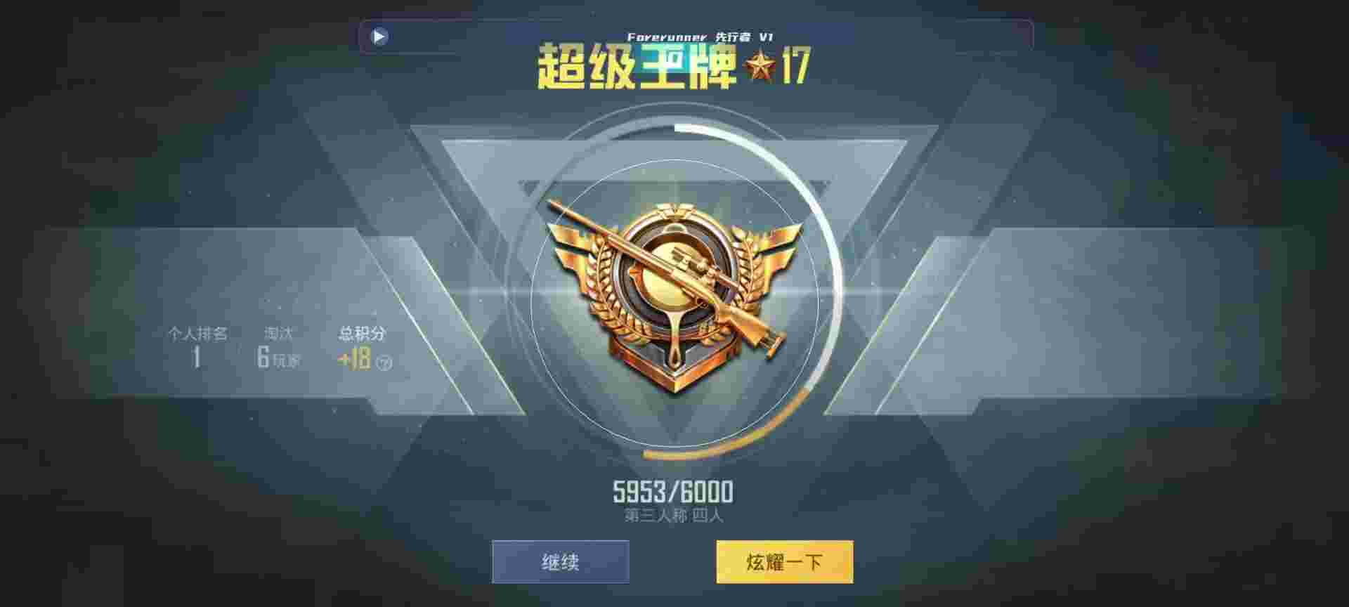 和平精英鸡腿辅助自瞄 - 和平透视挂免费下载辅助预览图